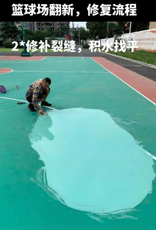 六安球场地面翻新核心是 “基础处理